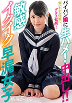 パイパン娘に生ハメ！中出し！！敏…