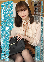 キラキラ一軍女子  冴えないけど…